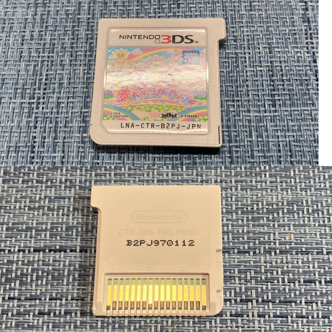 3DS プリティーリズム & プリパラ 5本セット ソフトのみ