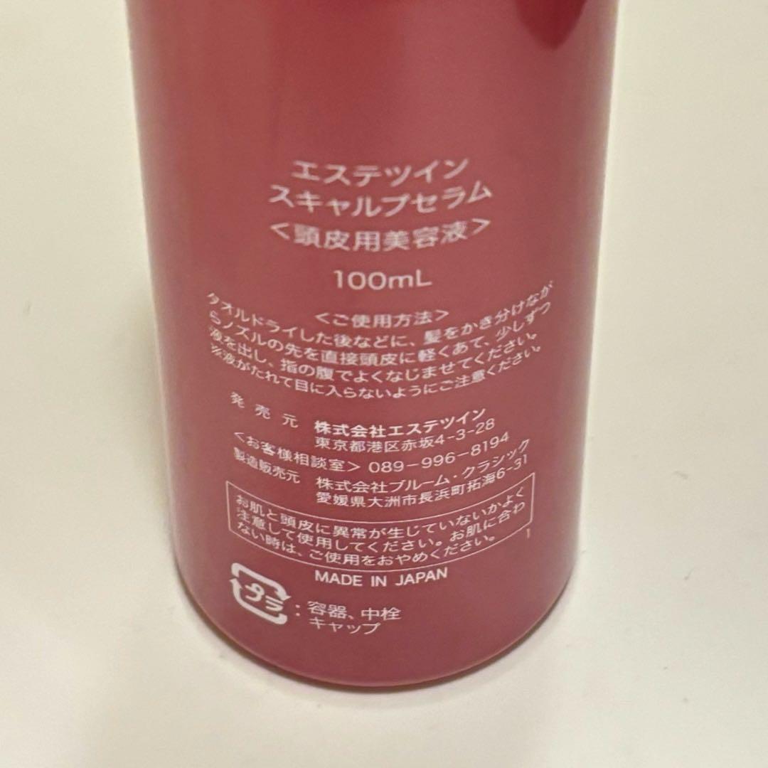 エステツイン プラズマビューティー PlasmaBeauty➕美容アイテム