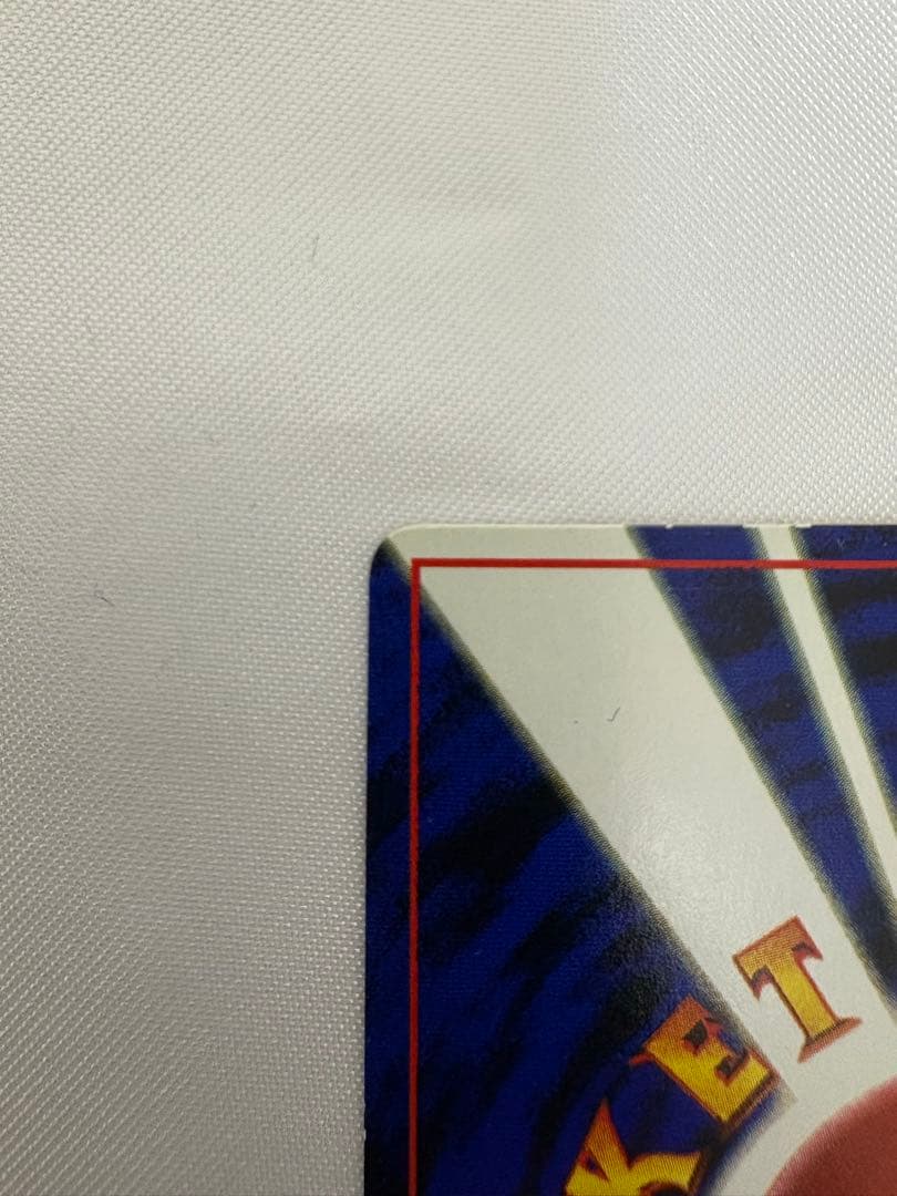 希少 旧裏 なみのりピカチュウ ピカチュウ