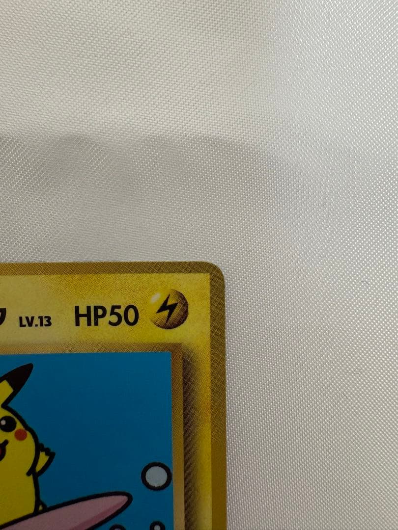 希少 旧裏 なみのりピカチュウ ピカチュウ