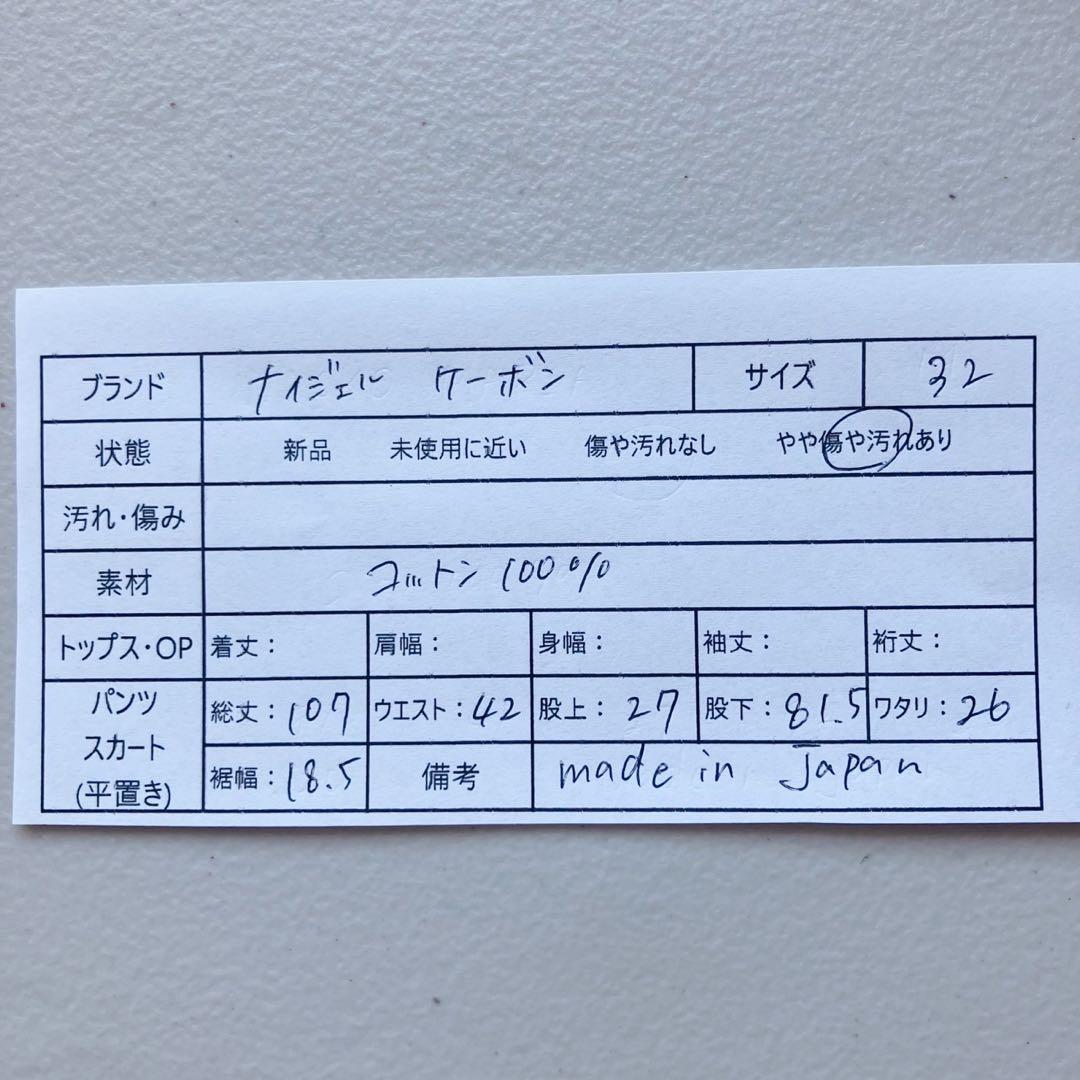 ナイジェルケーボン 日本製 チノパン ネイビー コットン パンツ 32インチ