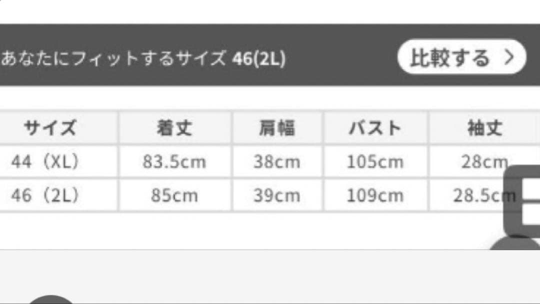 新品未使用タグ付♡tobechic大きいサイズ44♥︎チュニック