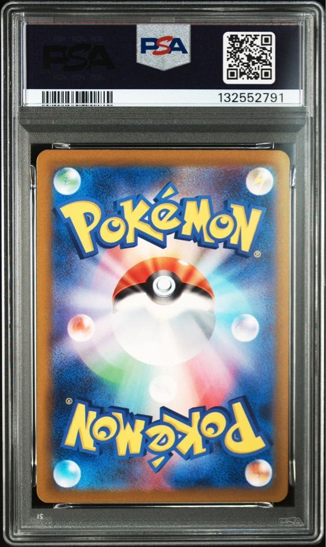 ポケカ　色違い　ピカチュウS PSA10