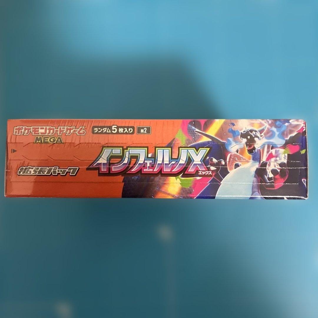 ポケモンカードゲーム インフェルノX ボックス　シュリンク付