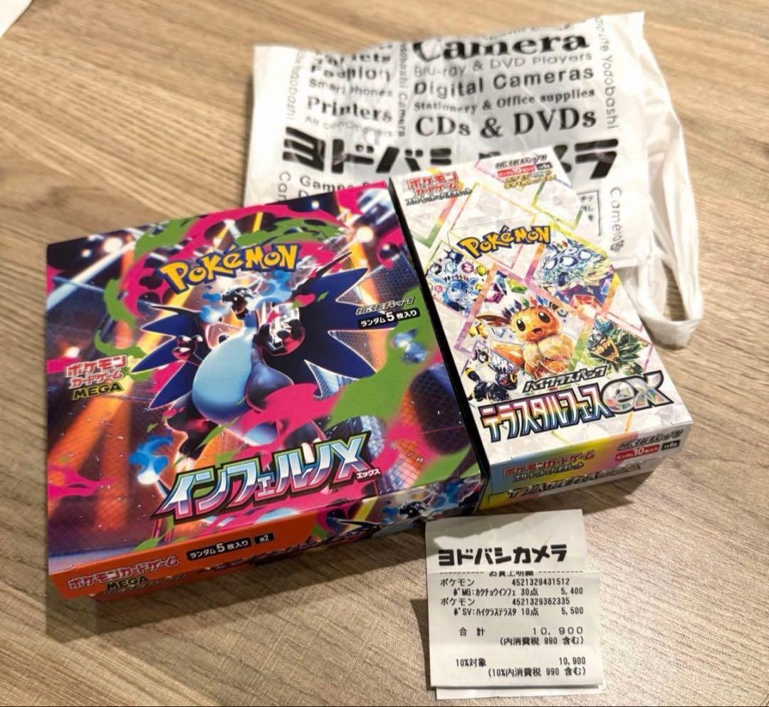 ポケモンカード　インフェルノX テラスタルフェスex シュリンクなし　2BOX