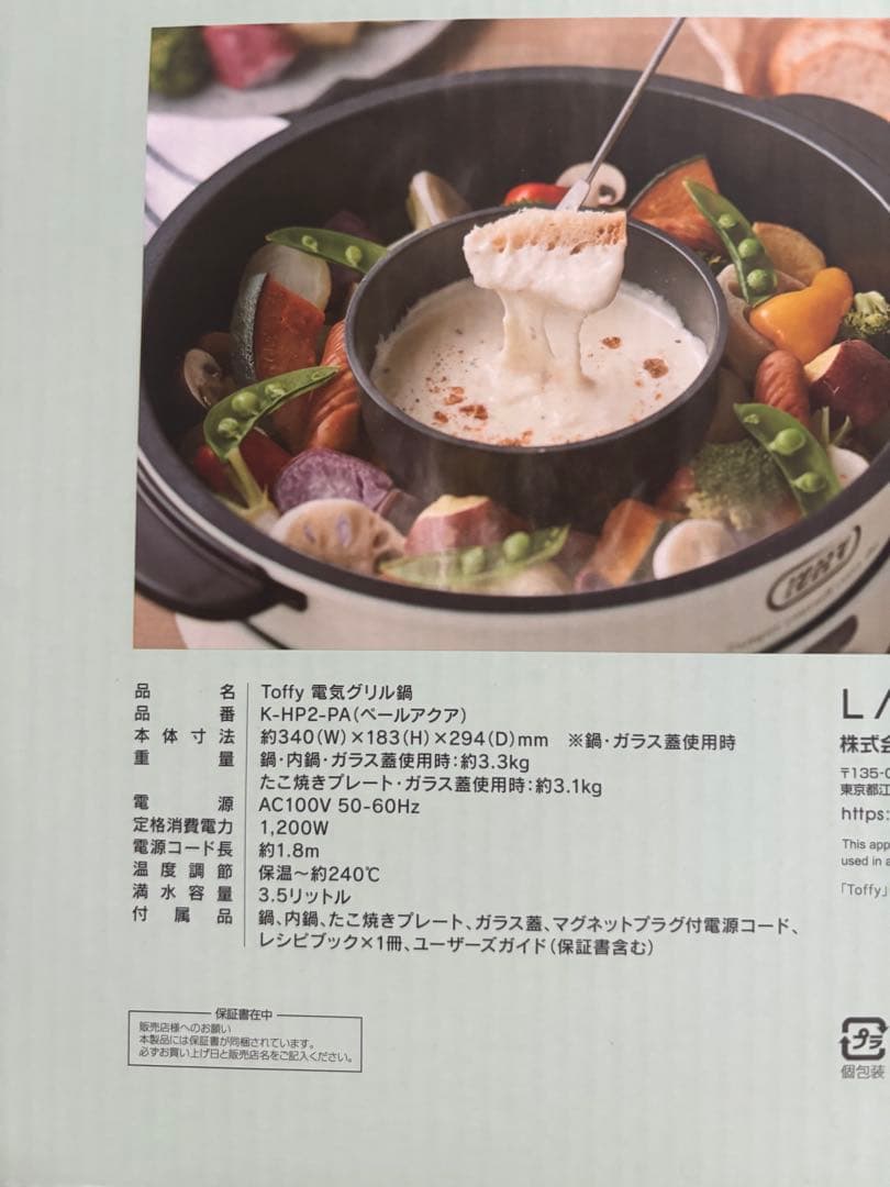 Toffy 電気グリル鍋