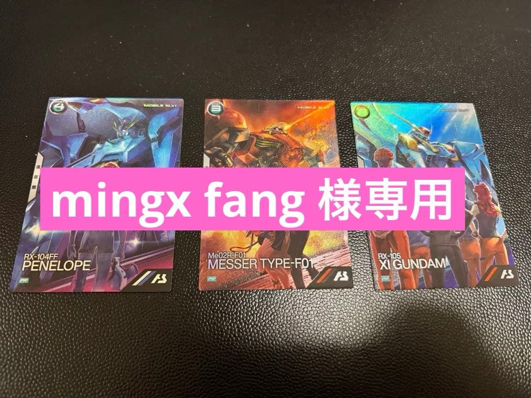 Mingx　ガンダムアーセナルベース　機動戦士ガンダム　閃光のハサウェイ