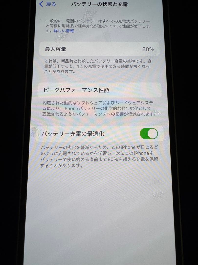 milkal  Apple iPhone 14 ホワイト 本体