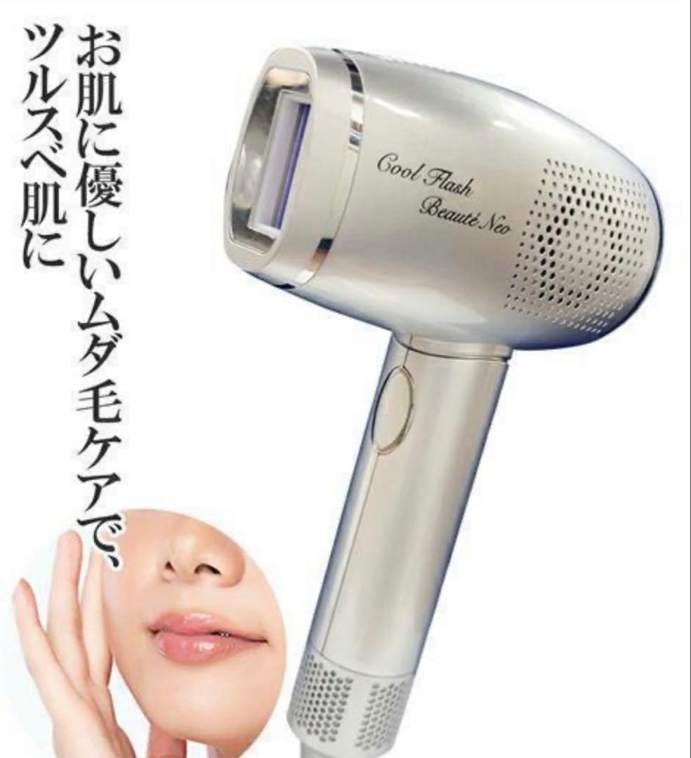 OMNI クールフラッシュボーテ 脱毛器 家庭用 OM-FM03NE