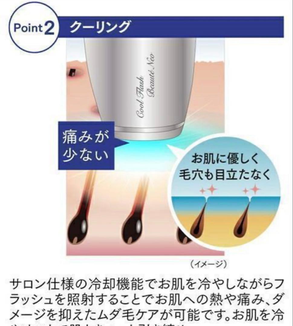 OMNI クールフラッシュボーテ 脱毛器 家庭用 OM-FM03NE