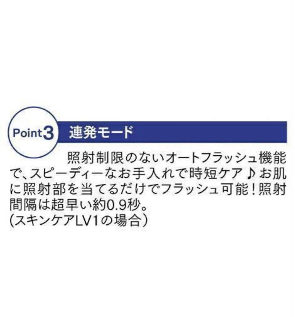 OMNI クールフラッシュボーテ 脱毛器 家庭用 OM-FM03NE