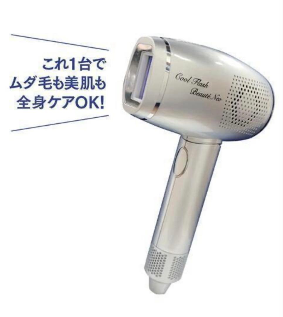 OMNI クールフラッシュボーテ 脱毛器 家庭用 OM-FM03NE