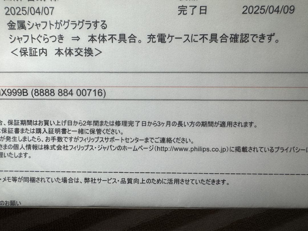 【本体新品】Phillips Sonicare 9900 Prestige