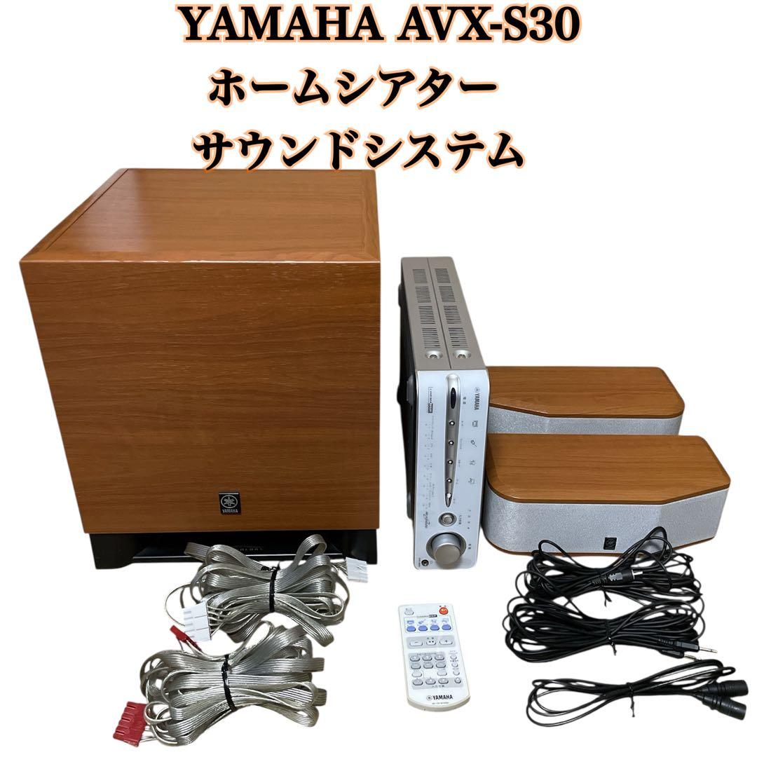 【動作品】YAMAHAヤマハ ホームシアターサウンドシステム AVX-S30