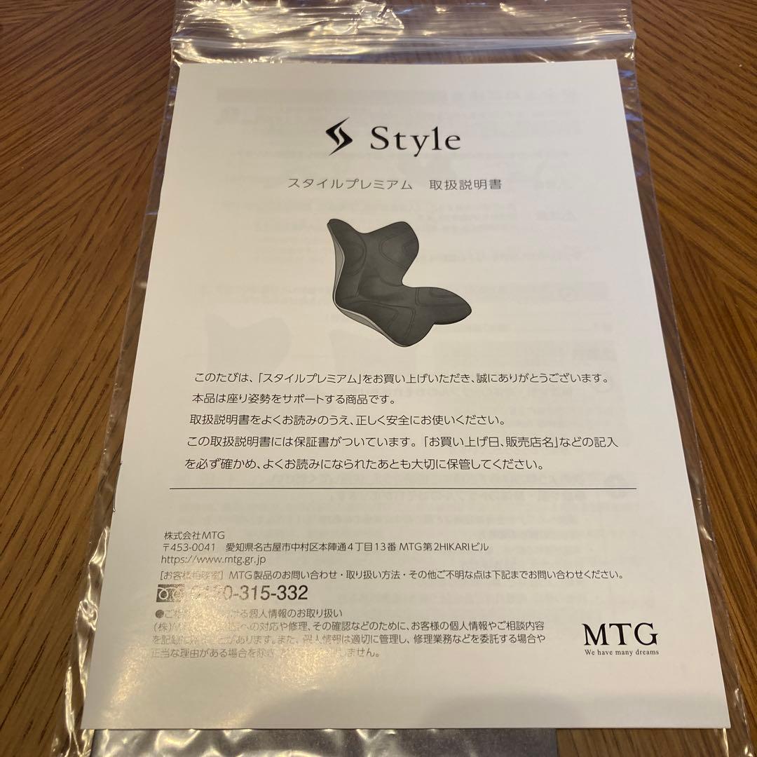 MTG Style PREMIUM ブラック　姿勢矯正チェア