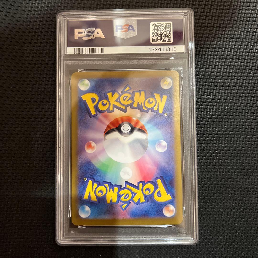 【PSA10】ゲッコウガex SR 「クリムゾンヘイズ」ポケモンカード