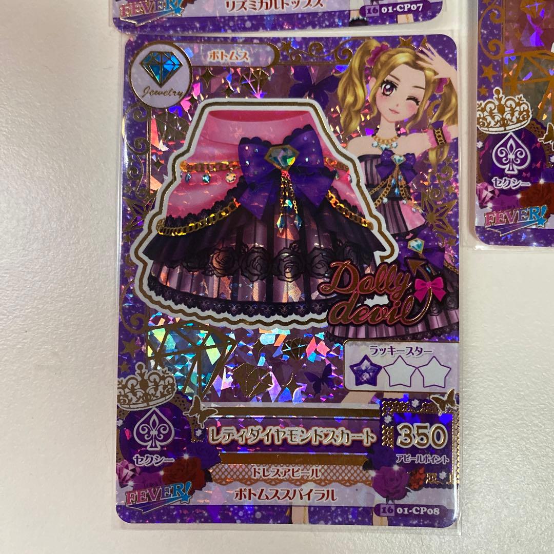 アイカツ レディダイヤモンドコーデ 大地のの 白樺リサ