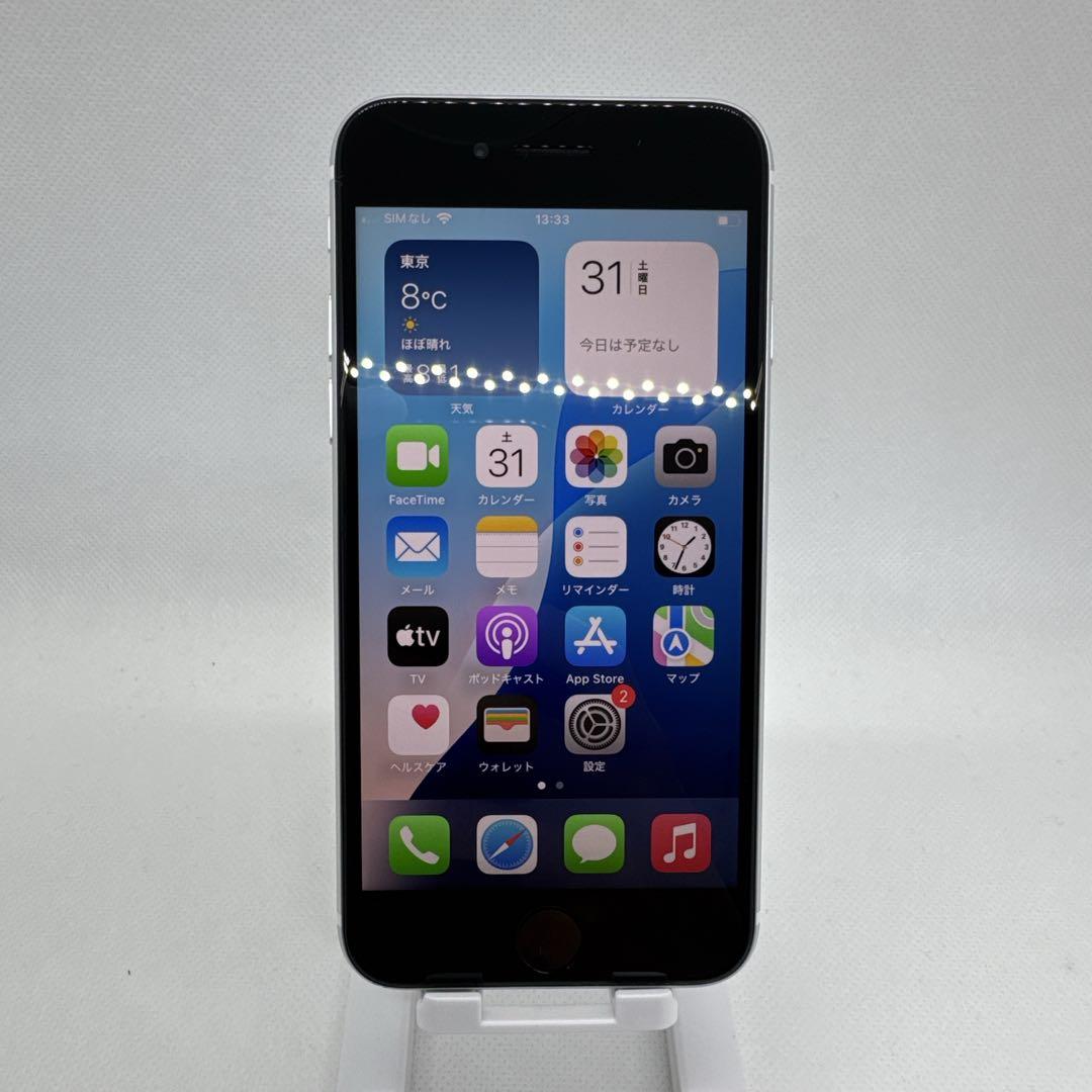 iPhoneSE 第2世代 SE2 256GB SIMフリー 白 ホワイト 本体