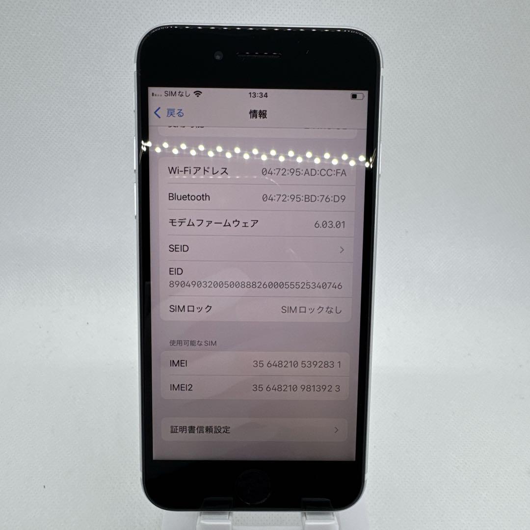 iPhoneSE 第2世代 SE2 256GB SIMフリー 白 ホワイト 本体