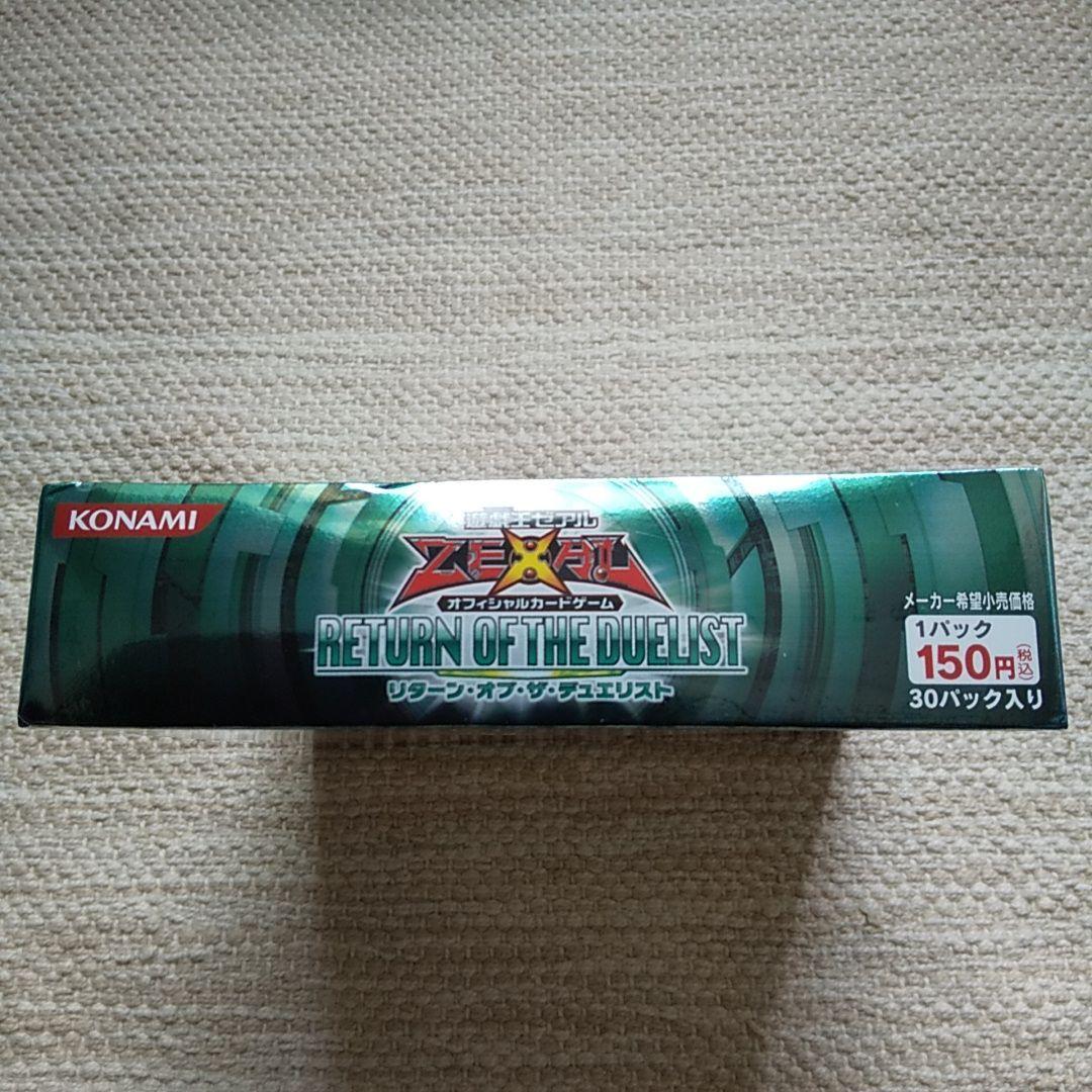 ⭐★☆遊戯王ゼアル　リターンオブザデュエリスト 　未開封ボックス♪