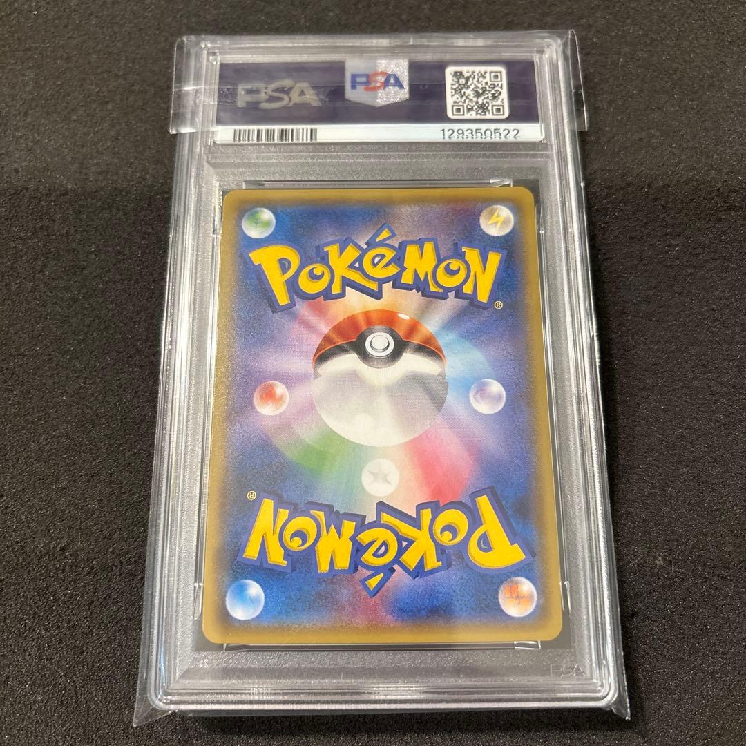 ピカチュウ　フレンドリィショップ　psa9