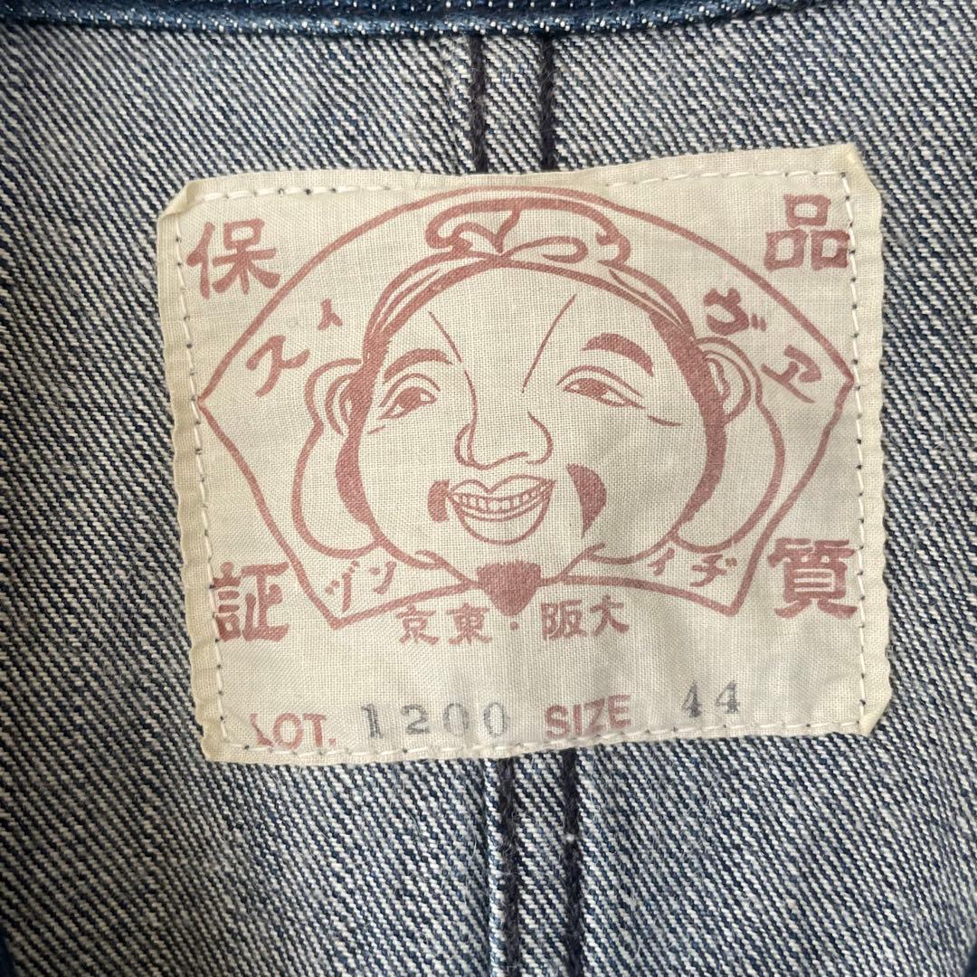 エヴィスジーンズ　デニムツナギ　LOT1200 サイズ　44 超美品！