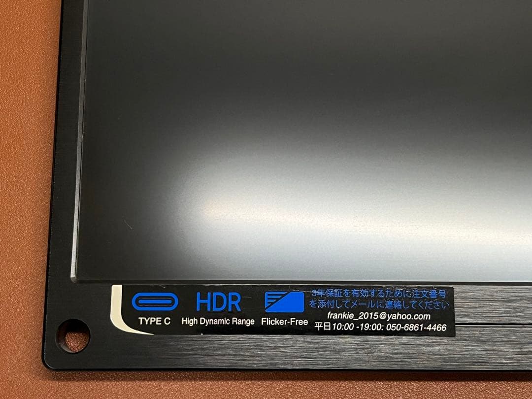 モバイルモニター 17.3インチ 1920×1080 FHD 非光沢液晶 HDR