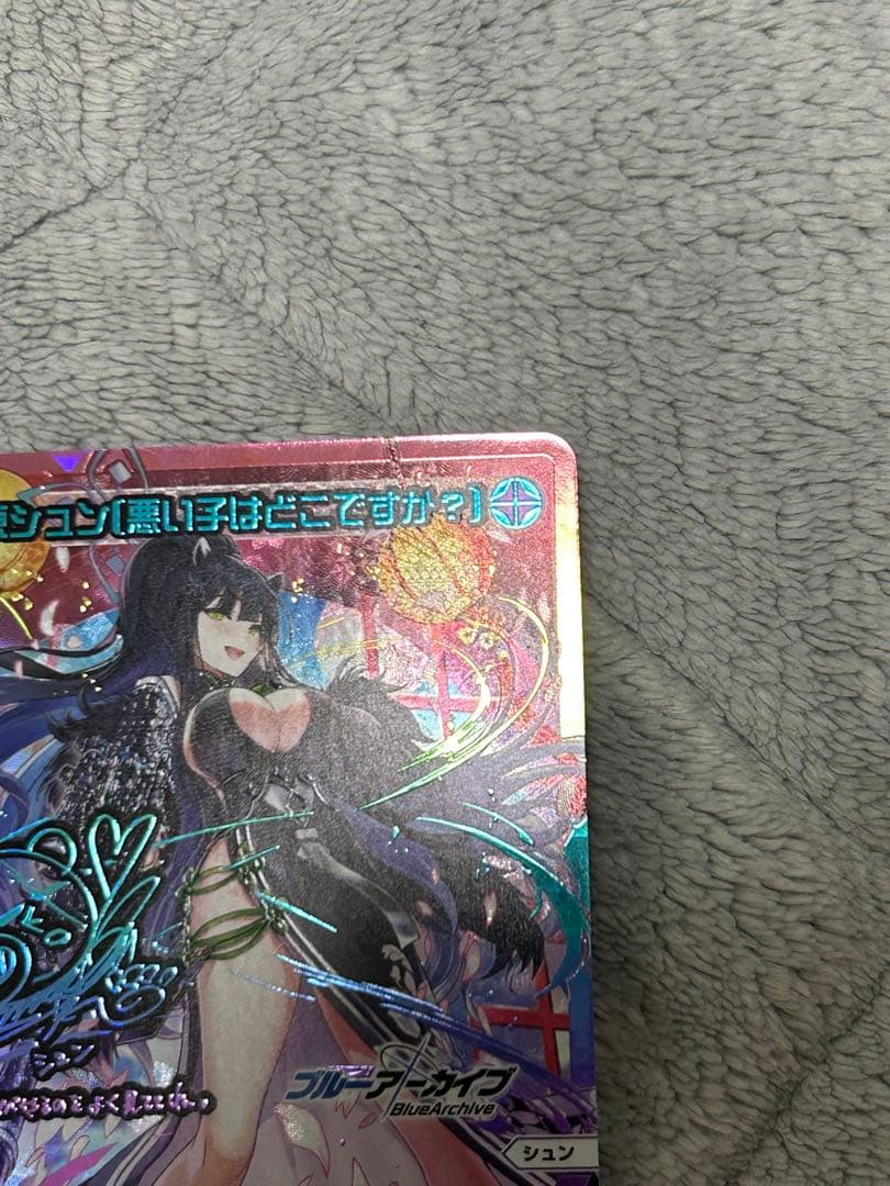 ウィクロス ブルーアーカイブ 春原シュン【悪い子はどこですか？】 UR