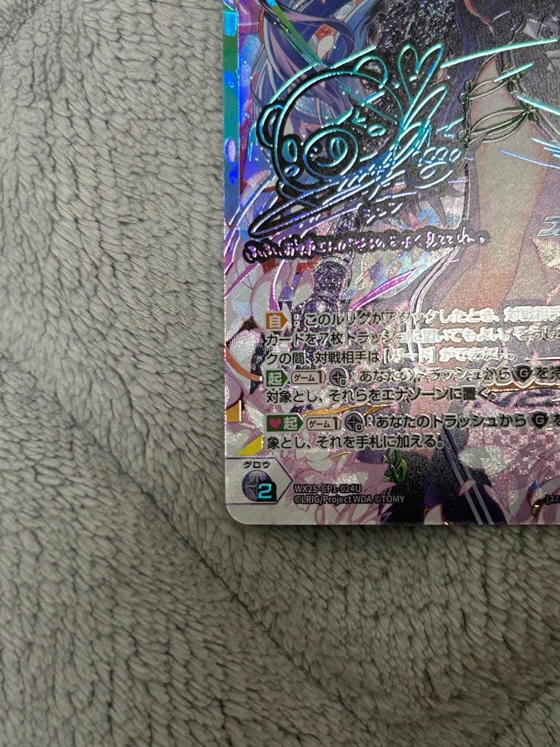 ウィクロス ブルーアーカイブ 春原シュン【悪い子はどこですか？】 UR