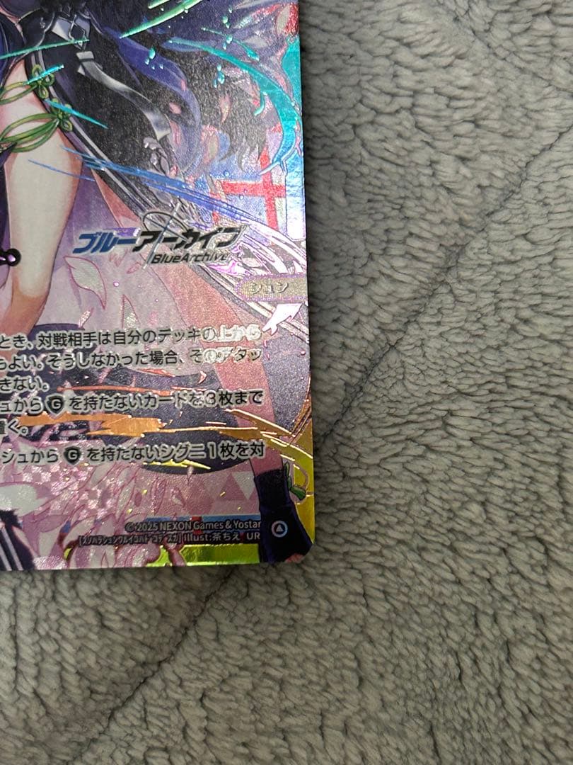 ウィクロス ブルーアーカイブ 春原シュン【悪い子はどこですか？】 UR