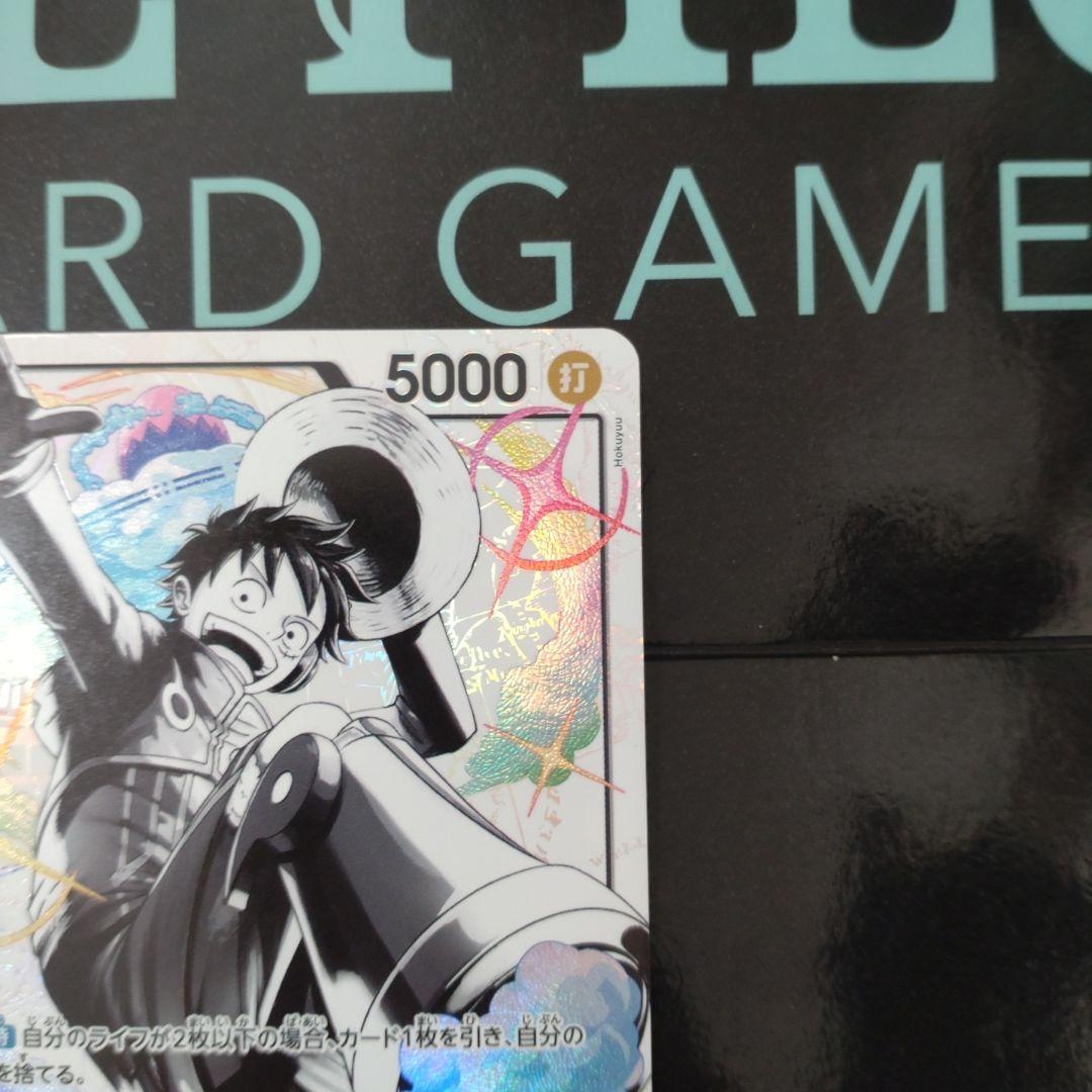 ルフィ　リーダーパラレル　ST29