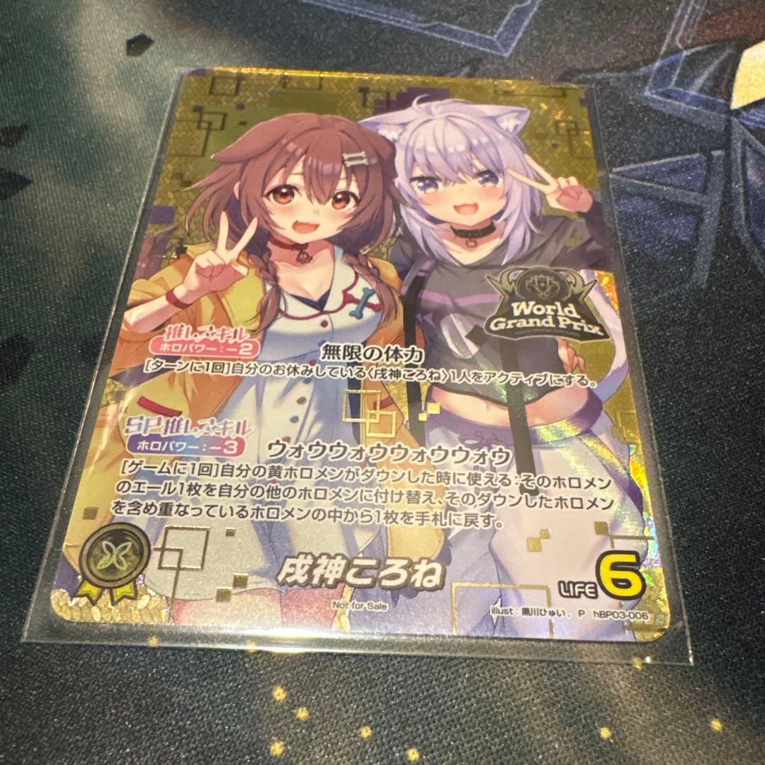ホロライブ カードダス 戌神ころね wgp 未開封