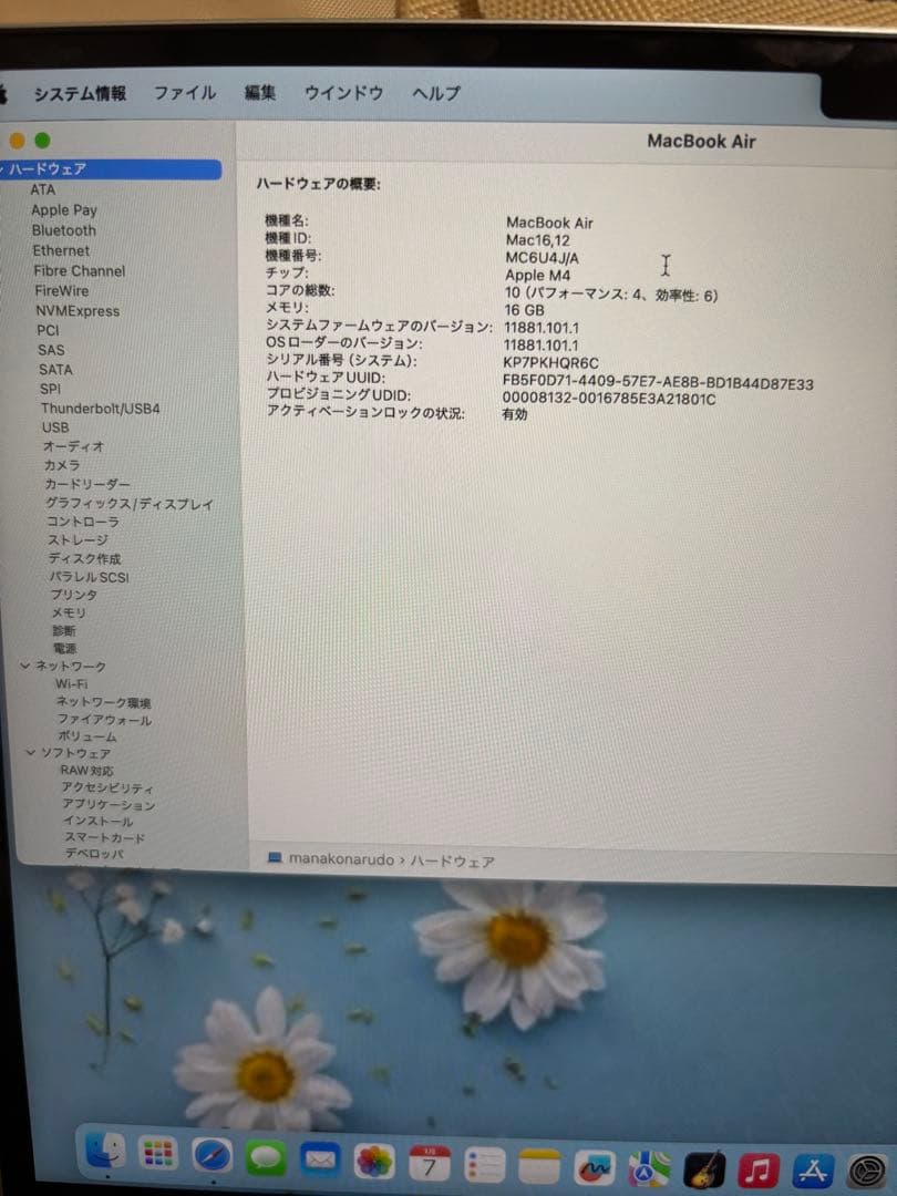 Apple Macbook Air M4 13インチ 16GB スカイブルー