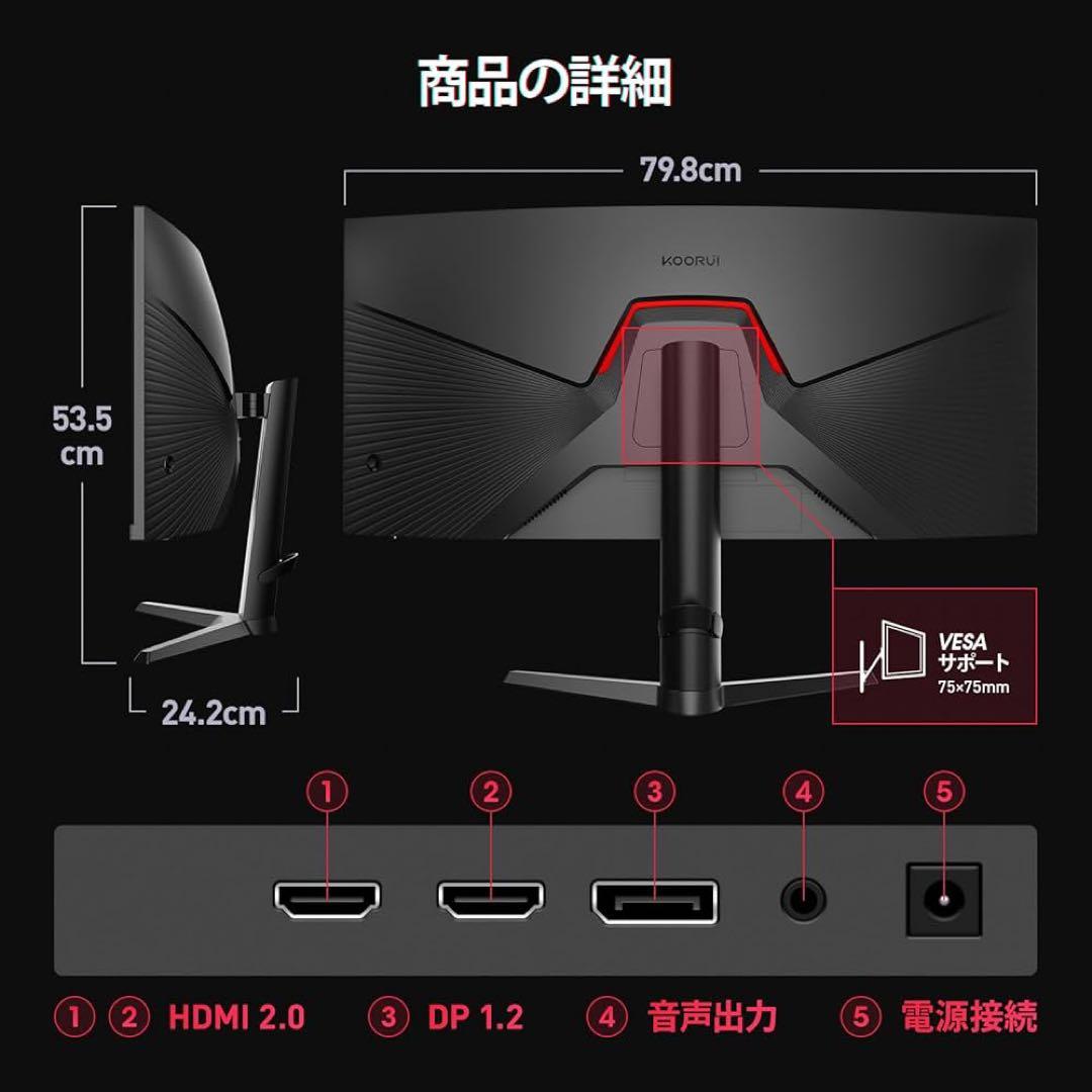 KOORUI 湾曲 ゲーミング モニター 34インチ165Hz