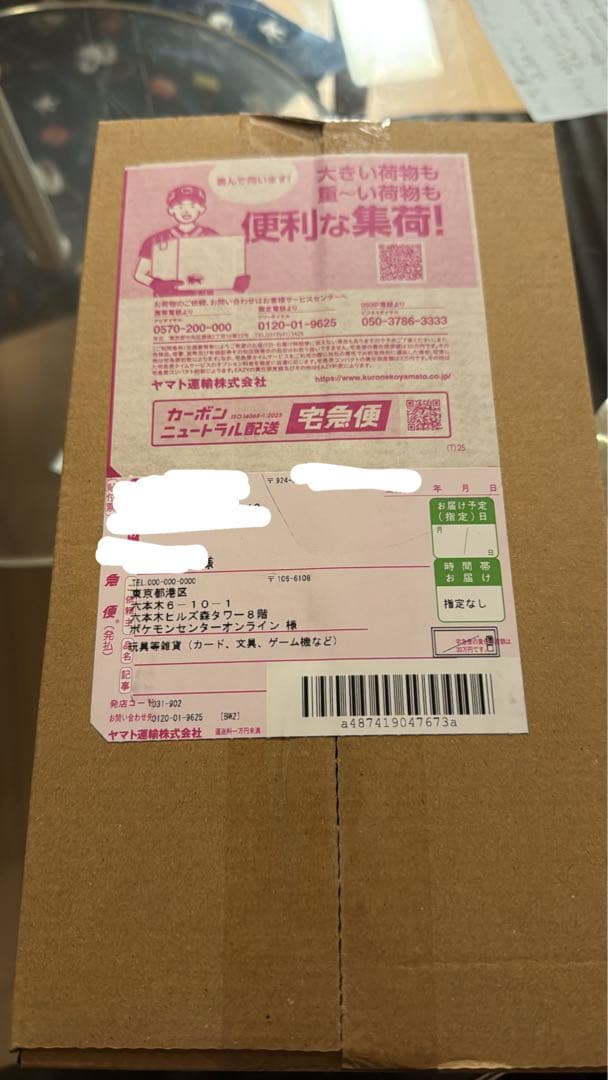 方*也様 ポケモンカードゲーム スペシャルBOX ヒロシマ