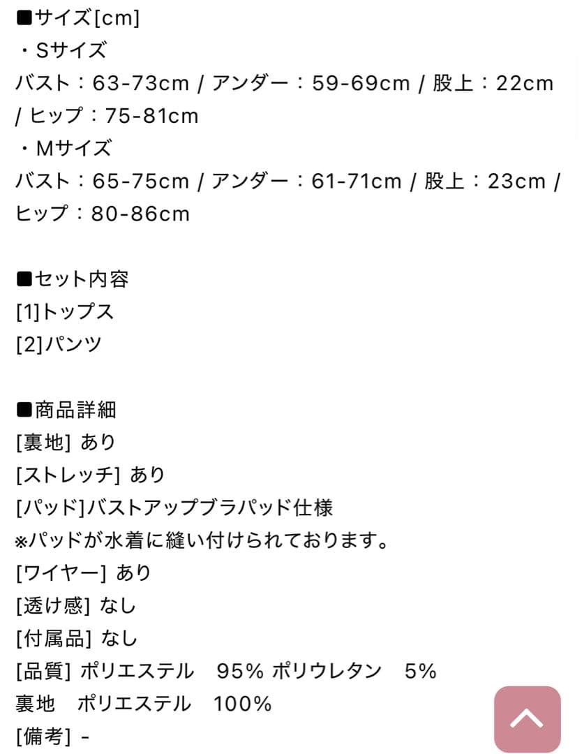 Sugar 水着 バックリボン 肩フリル ツイード ビキニ 2点セット