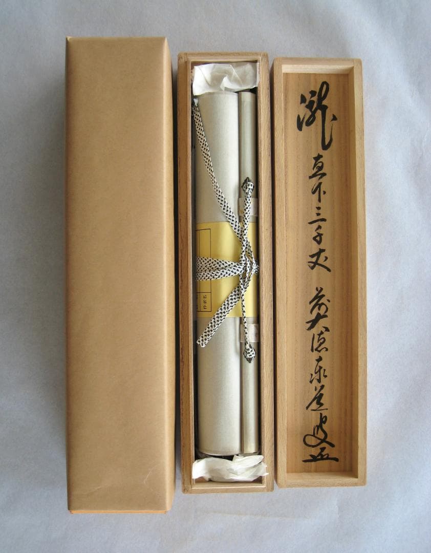【真筆】茶掛　瀧 直下三千丈◆大徳寺派 雲澤禅寺 足立泰道　共箱・タトウ箱付