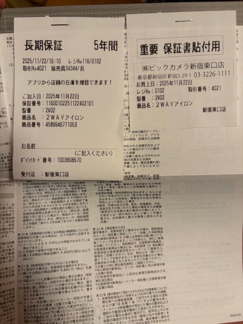 KINUJO 2WAY IRON 32mm 絹女