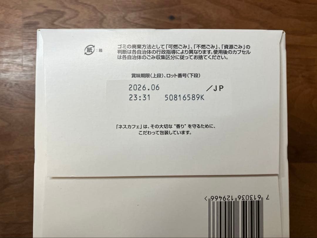 ★ドルチェグスト★リッチブレンド120杯★