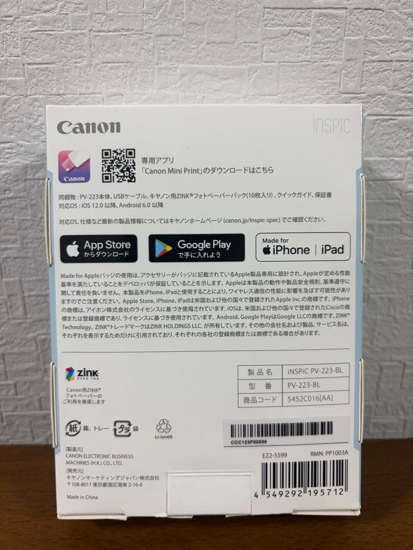 Canonミニフォトプリンター（iNSPiC PV-223）