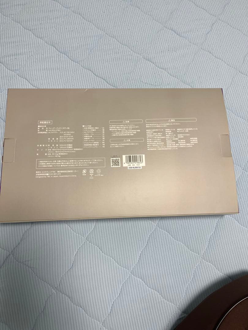 slender pad 2スレンダーパッドTBC