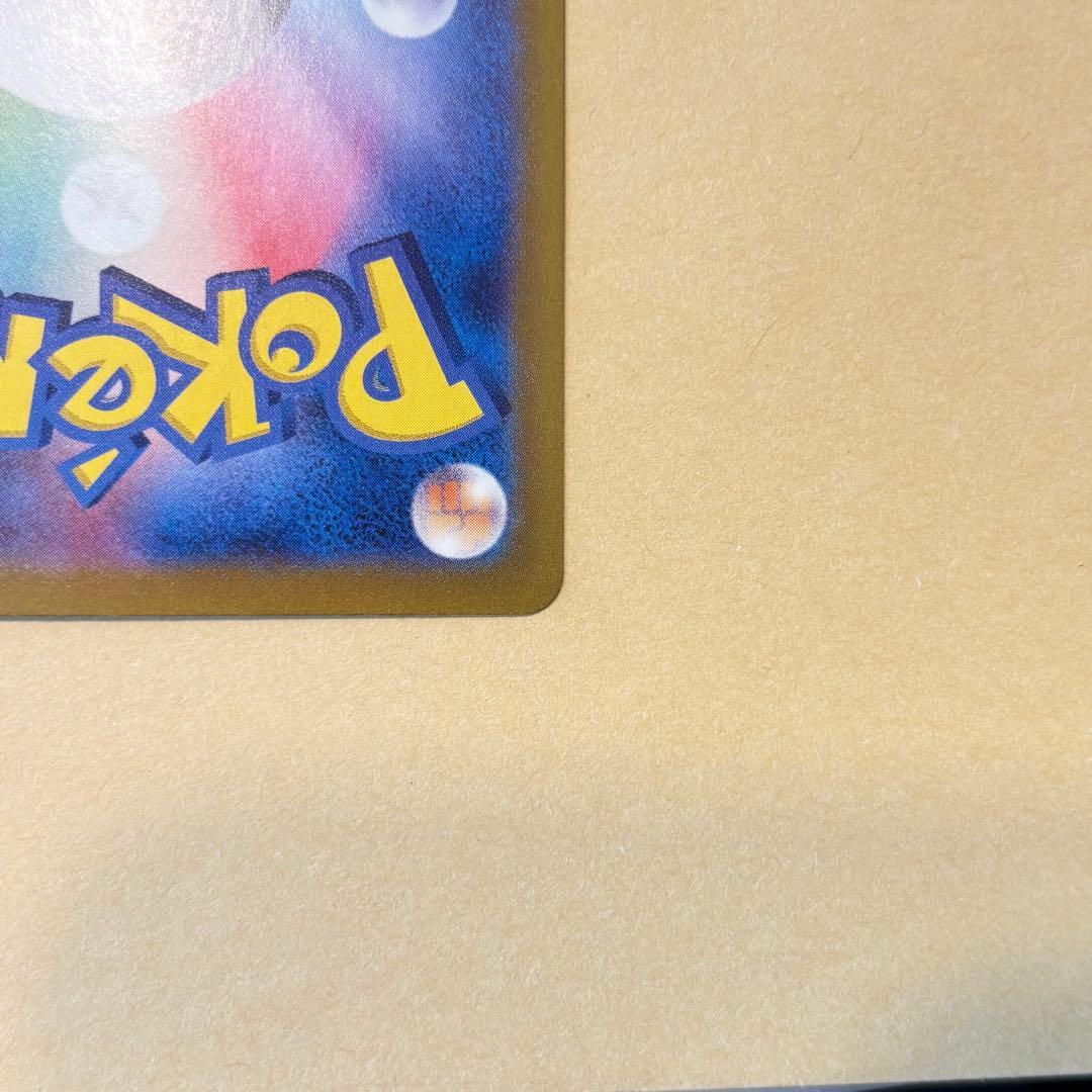 【ポケモンカード】ルチアのアピール SAR（楽園ドラゴーナ）