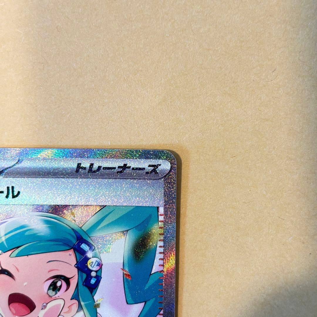 【ポケモンカード】ルチアのアピール SAR（楽園ドラゴーナ）