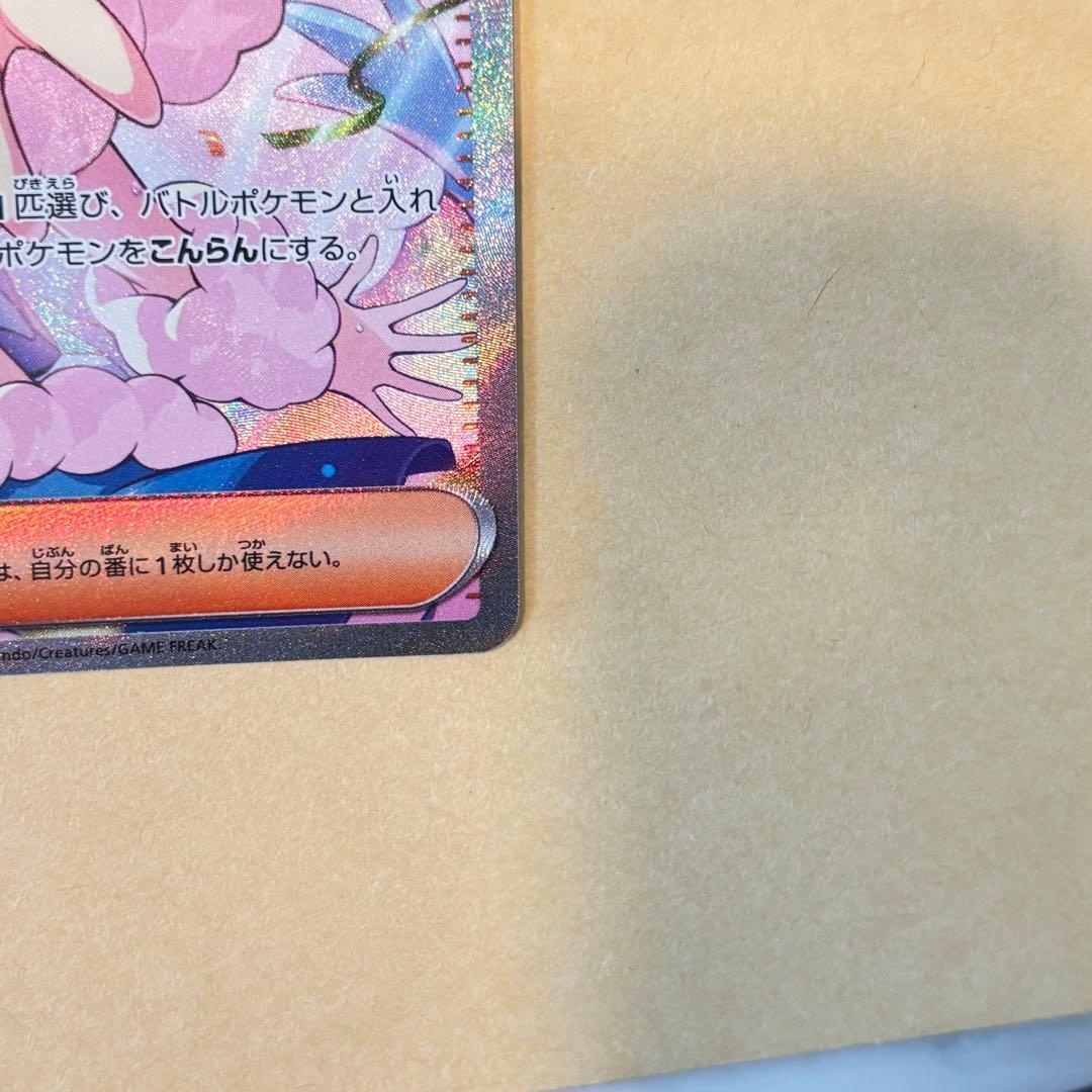 【ポケモンカード】ルチアのアピール SAR（楽園ドラゴーナ）