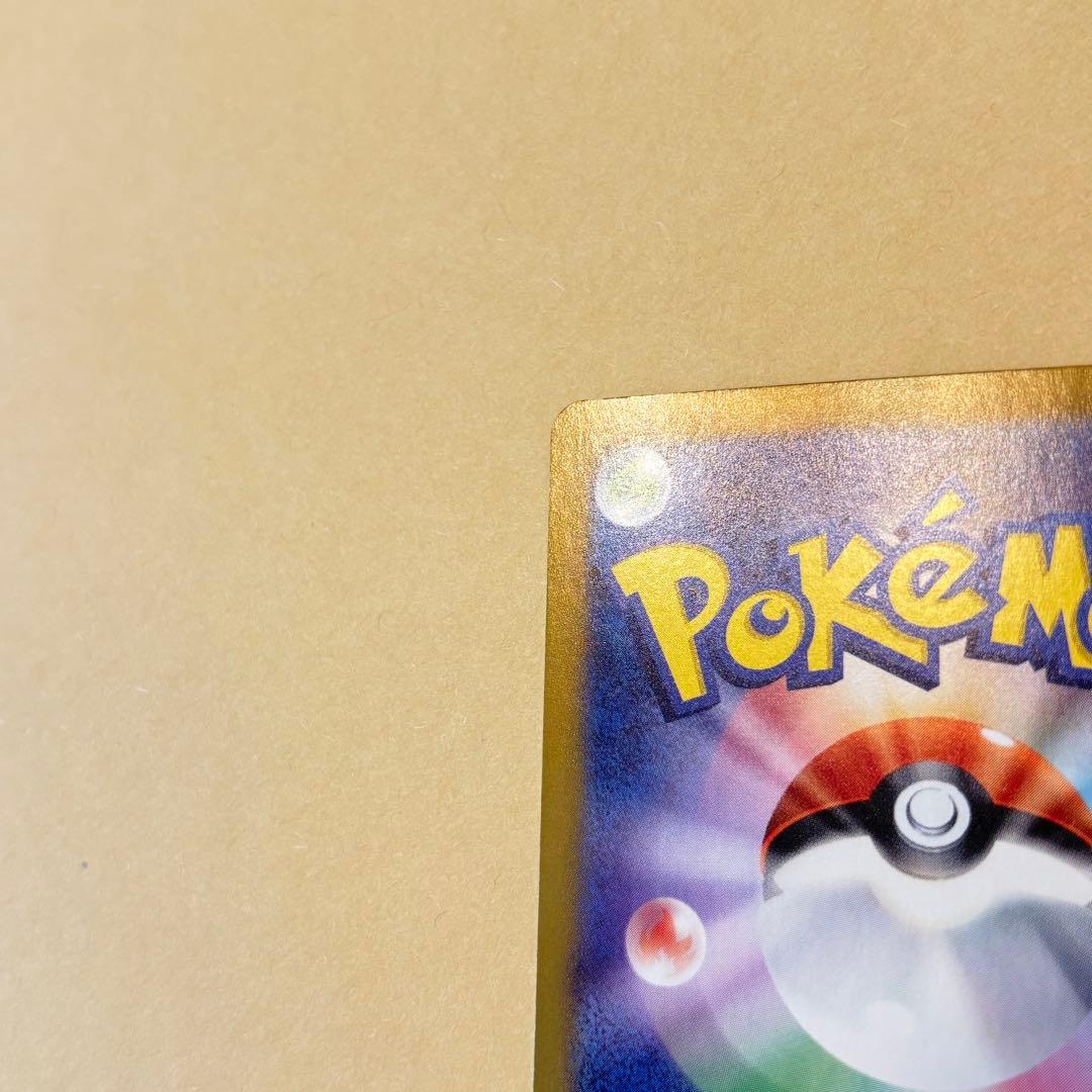 【ポケモンカード】ルチアのアピール SAR（楽園ドラゴーナ）