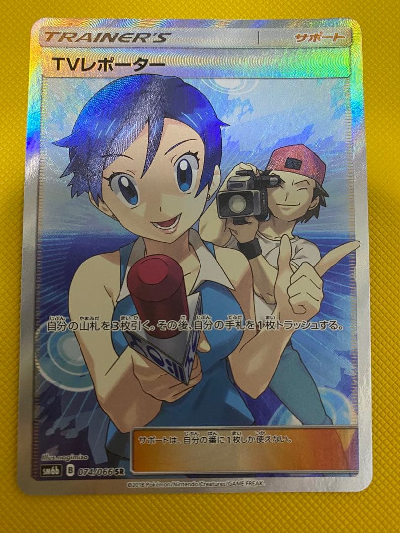 ポケモンカードゲーム　TVレポーター　SR