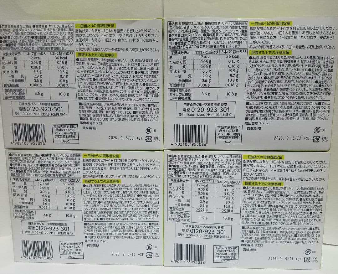 最安値　人気商品　トリプルバリア 30包入り青りんご味　4箱