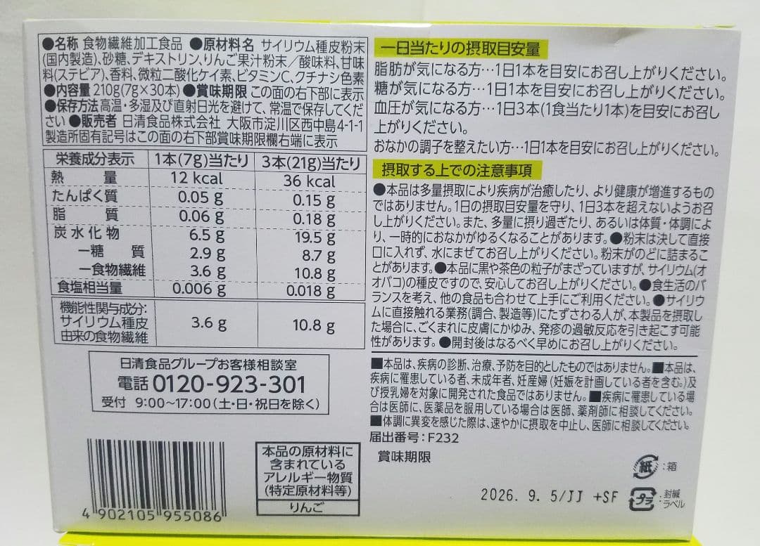 最安値　人気商品　トリプルバリア 30包入り青りんご味　4箱