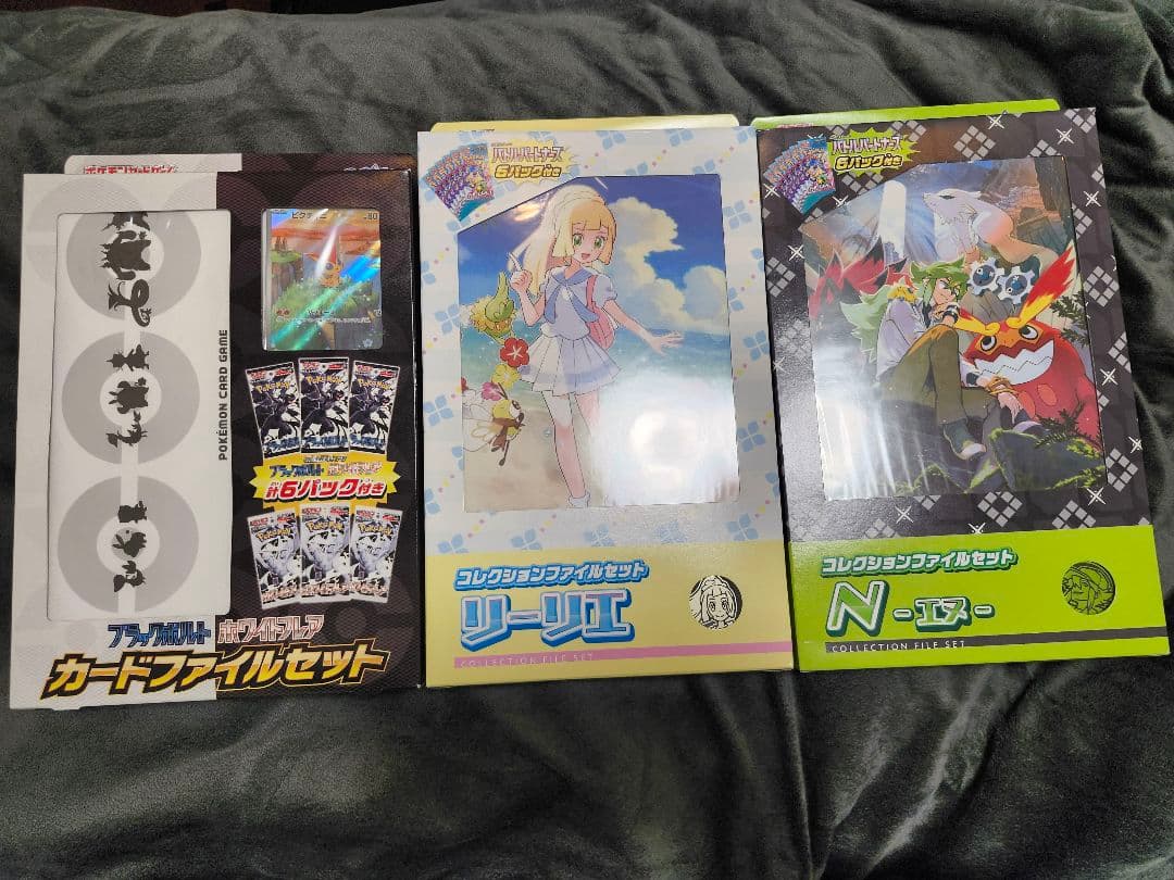 ポケモンカードファイルセット リリーエ、 N、ファイルセット　BW