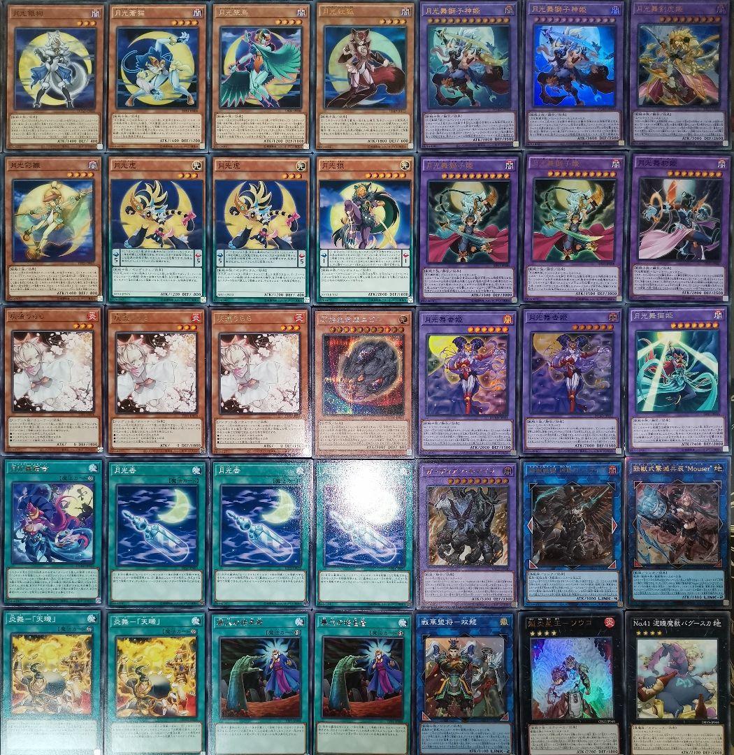 遊戯王デッキ　月光鉄獣デッキ　ガチ構築　ムーンライト　トライブリゲード